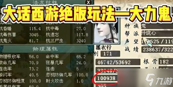 大话西游2快速放大战的技巧是什么?