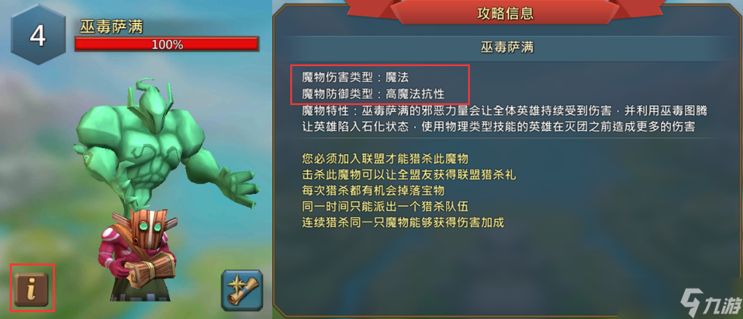 王国纪元猎魔英雄哪个好