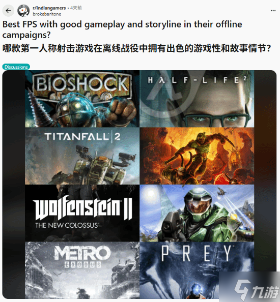 讨论 哪款单机FPS的设计和剧情最深得你爱 