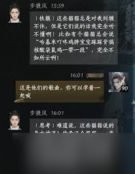 燕云十六声步玖杰怎么对话结交