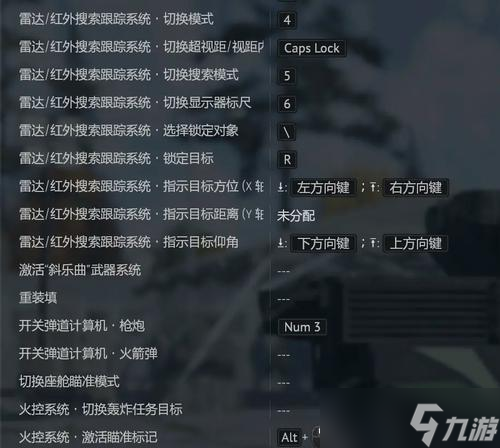 如何设置战争雷霆的目标跟随视角?设置方法是什么?
