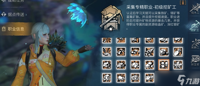 明日之后什么职业最挣钱