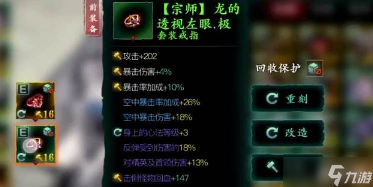 影之刃3防御力介绍