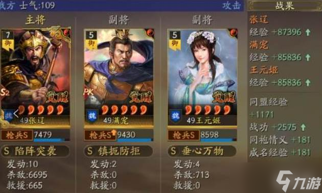 三国志战略版定军山辽姬骑