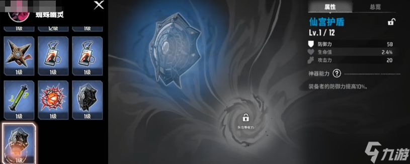 《漫威秘法狂潮》神器选择推荐