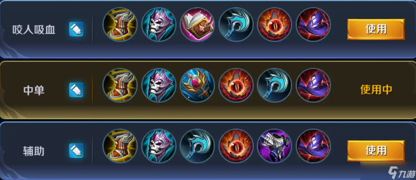 王者荣耀射手带小明出装怎么出