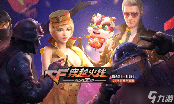 穿越火线手游潜龙之啸如何获取 潜龙之啸获得攻略