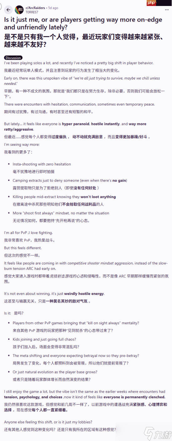 热门搜打撤新游过半玩家对PvP无感:更专注于探索