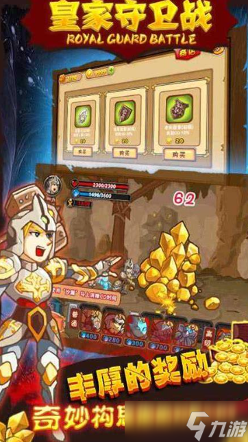 比较老的一个国外塔防游戏叫什么 2025高热度的塔防游戏大全截图