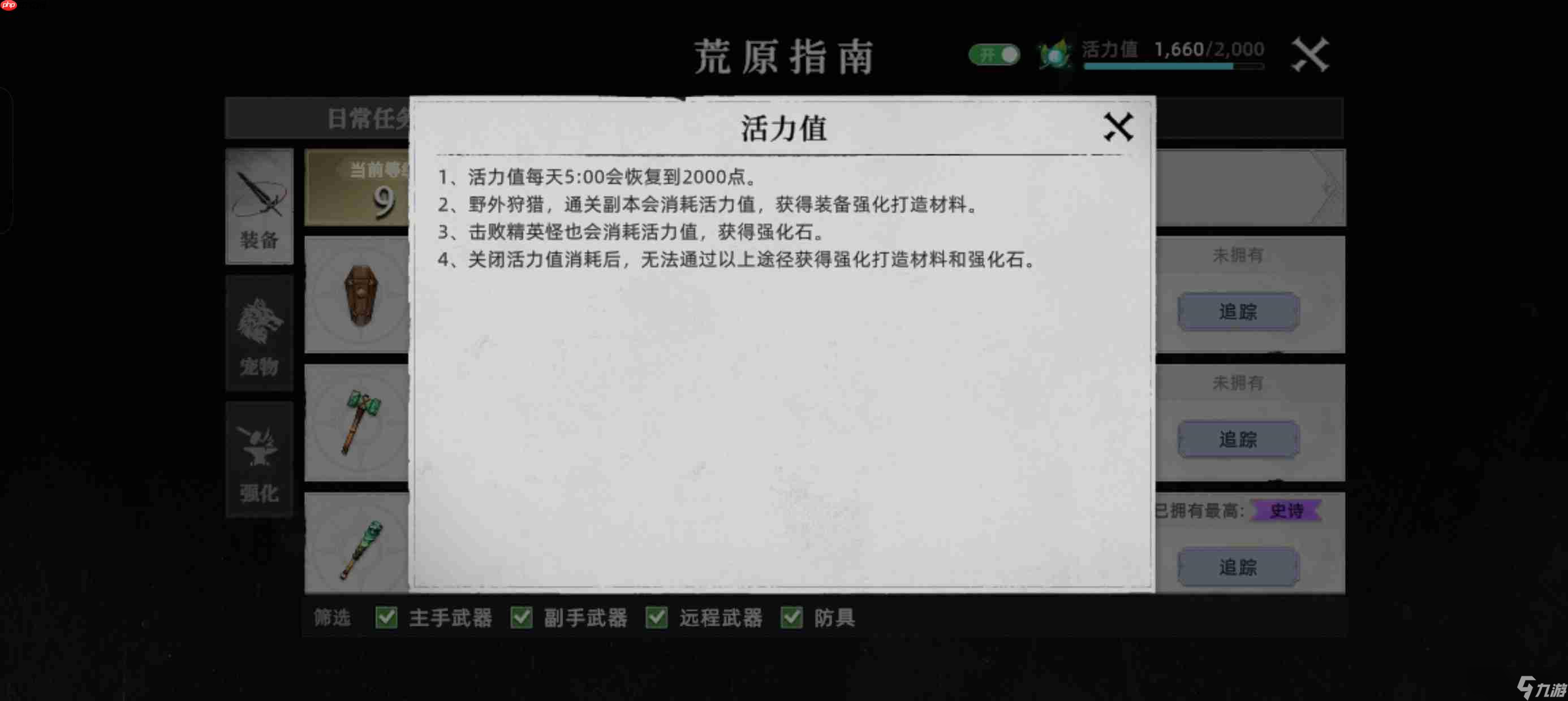 荒原曙光公测新手攻略极简版汇总