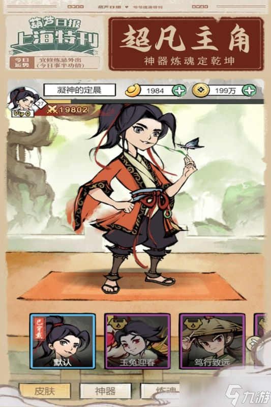 耐玩的葫芦娃手游在哪里下载 2025值得体验的葫芦娃游戏大全