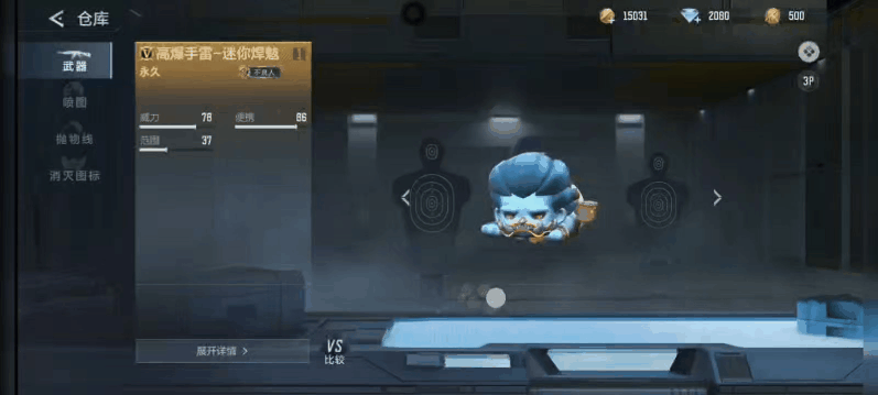 穿越火线枪战王者不良人迷你投掷四件套来了 萌系尸祖炸场