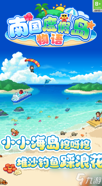 古早日系游戏哪些值得玩2025 火爆的古早日系游戏大全