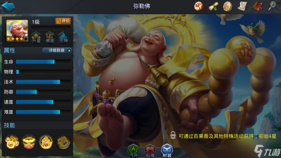 乱斗西游如何玩降龙罗汉