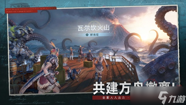 荒原曙光营地建造避坑指南