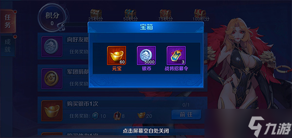 放开那三国3银币有什么用