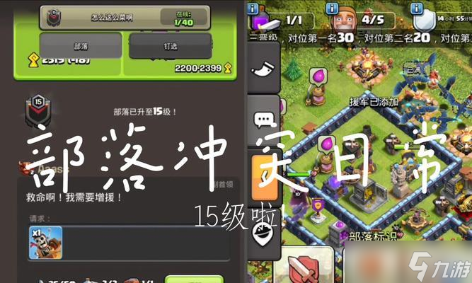 部落冲突页面加载慢怎么办 怎么优化页面流畅度 