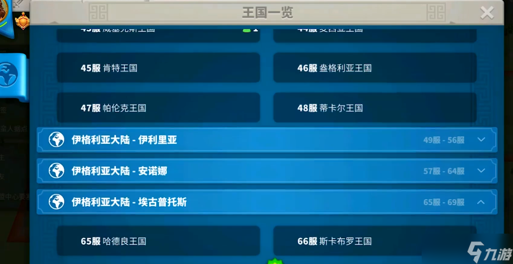 万国觉醒怎么穿过关卡迁城