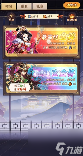 少年三国志有哪些红将