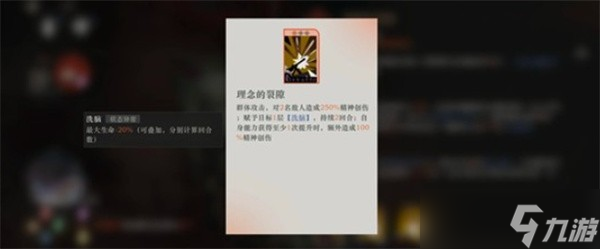 重返未来1999超限的囚徒怎么打