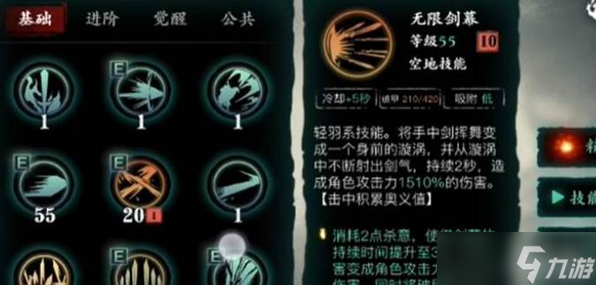 影之刃3轻羽魔堡搭配