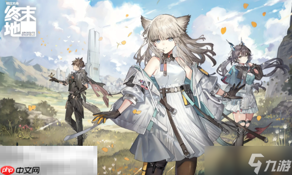 明日方舟终末地测试激活码大全 最新可用资格获取方法