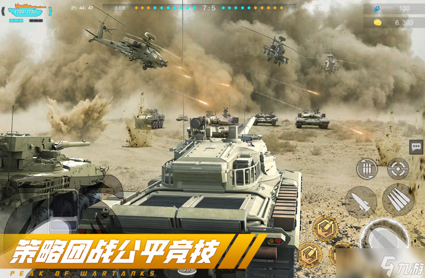 高人气大战争游戏有哪些 2025受欢迎的大战争手机游戏大全截图