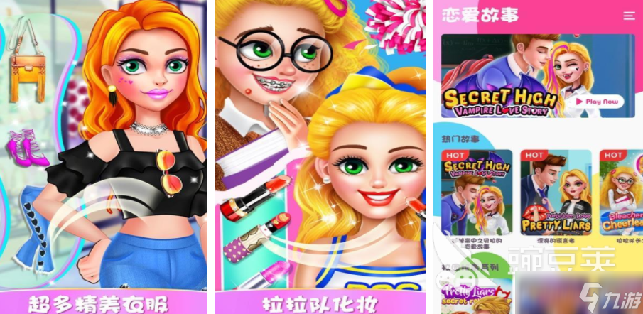 巴啦啦小魔仙游戏分享 2025类似巴啦啦小魔仙的换装手游