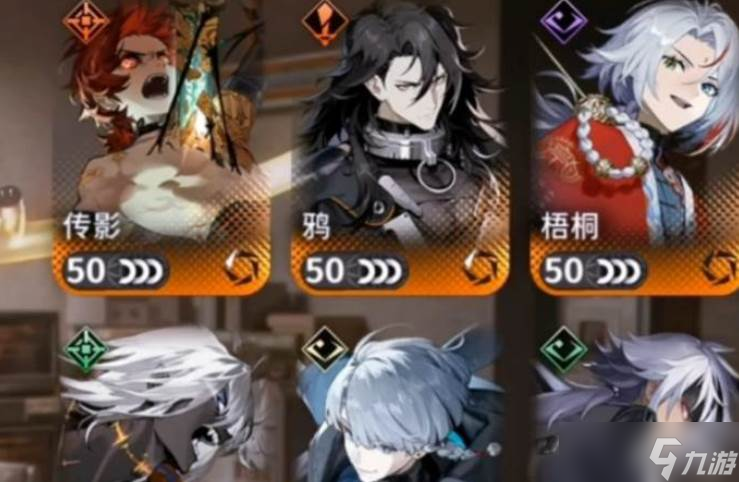 新月同行五星角色推荐