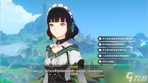 原神须弥声望任务开启攻略