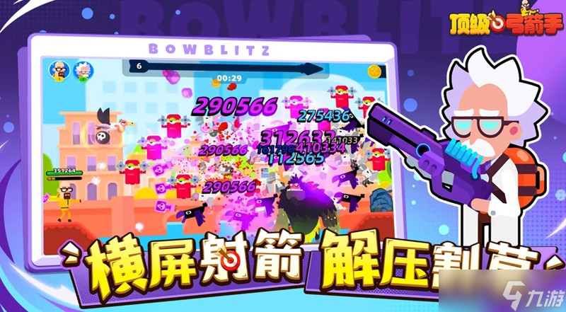 顶级弓箭手装备哪个好 顶级弓箭手装备推荐