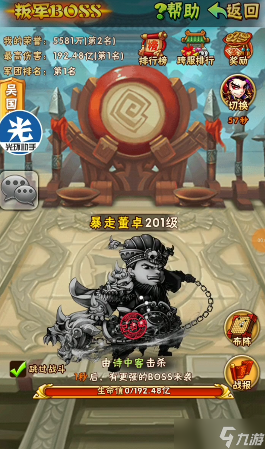 少年三国志叛军抢不到怎么办