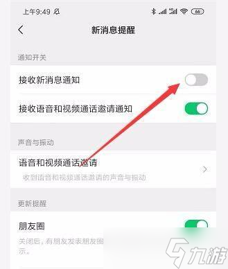 部落冲突置顶消息关闭方法是什么?