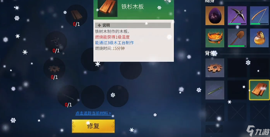 冰原守卫者博克村电梯有啥用