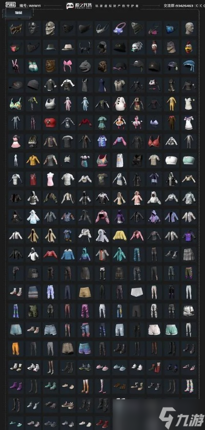 绝地求生裙子怎么卖 稀有服装交易攻略与价格深度解析