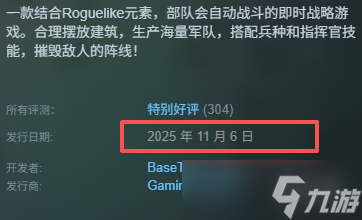 《这里没有兽人》发售时间介绍