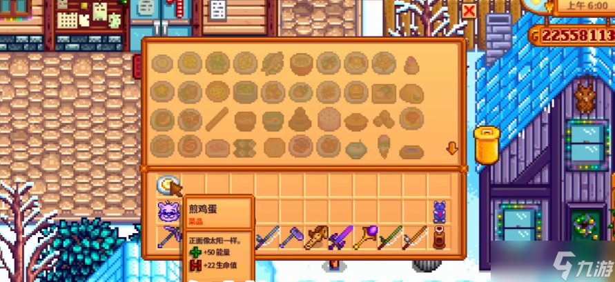 星露谷物语菜在哪里做