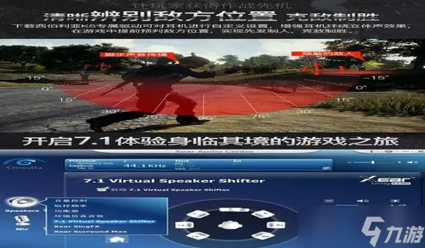 绝地求生耳机怎么调 5个层级设置法实现听声辨位