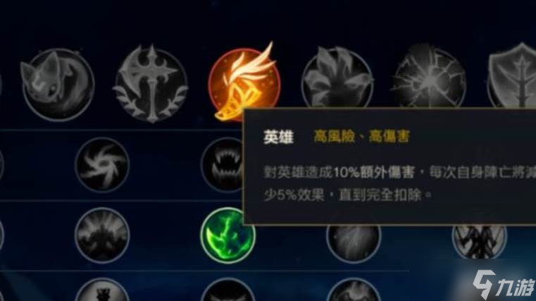 英雄联盟手游复苏符文