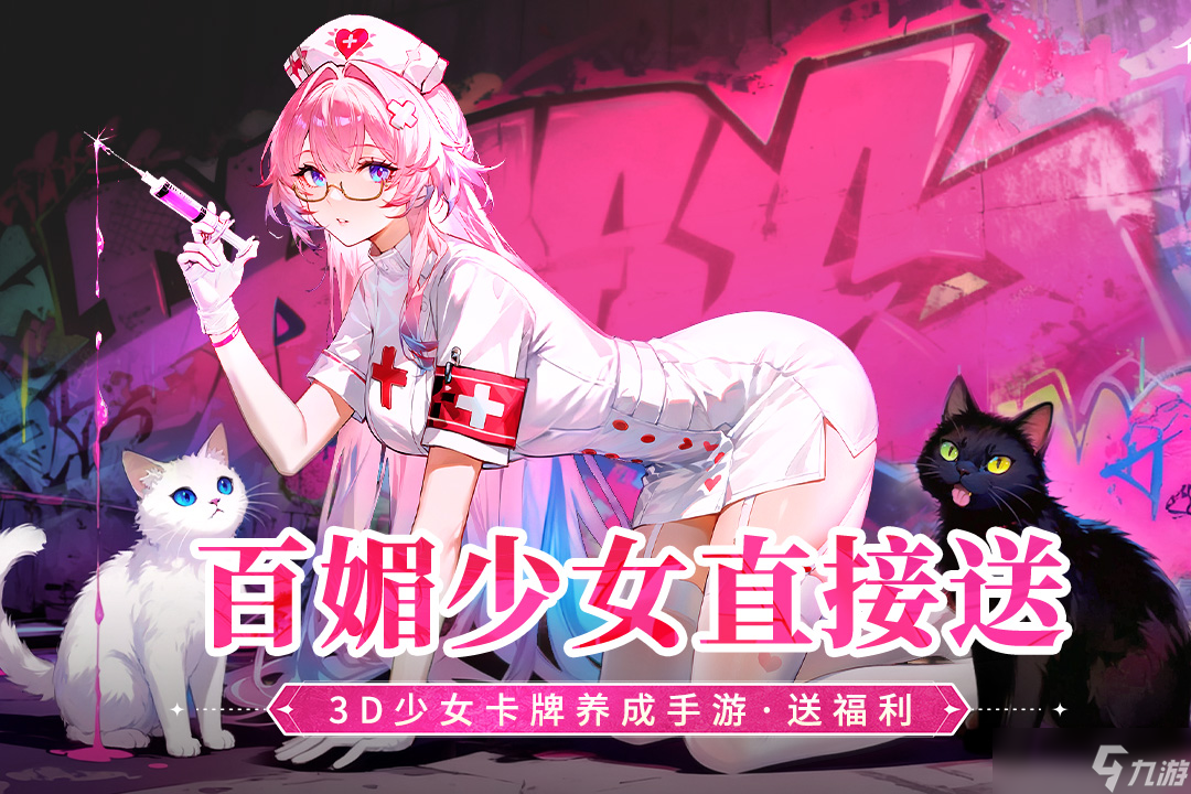 养老婆的二次元手机手游下载 2025精品二次元养成游戏分享截图