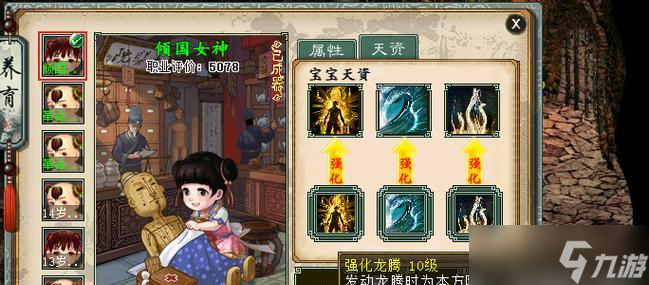 大话西游三不遇敌的玩法是什么？