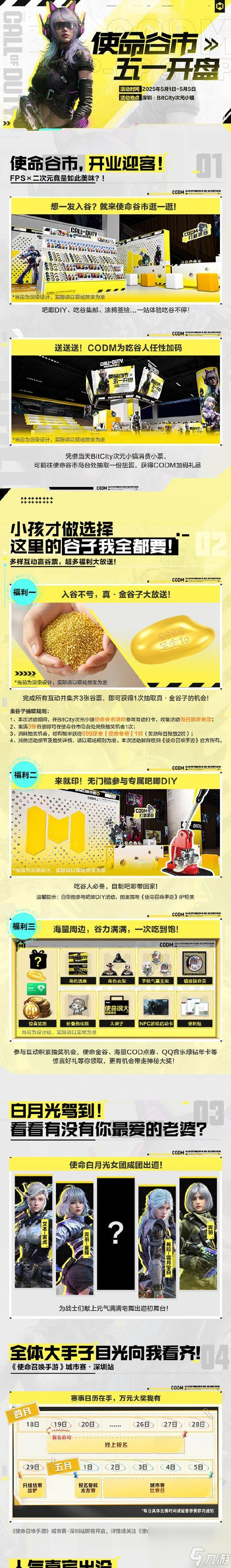 玩转使命召唤出击号角 领取免费名片 怎样获取出击号角名片 