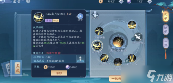 新笑傲江湖武当万象谱要培养哪个