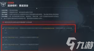 三角洲s5混淆视听航天基地通关攻略