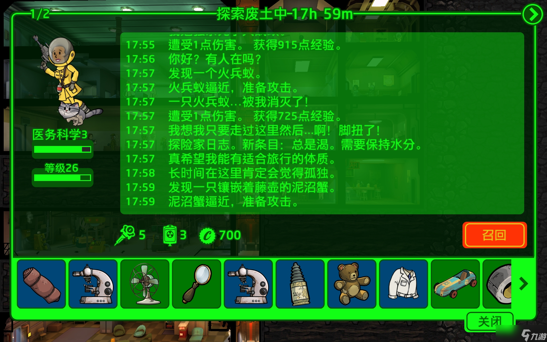 辐射避难所情绪低落怎么办