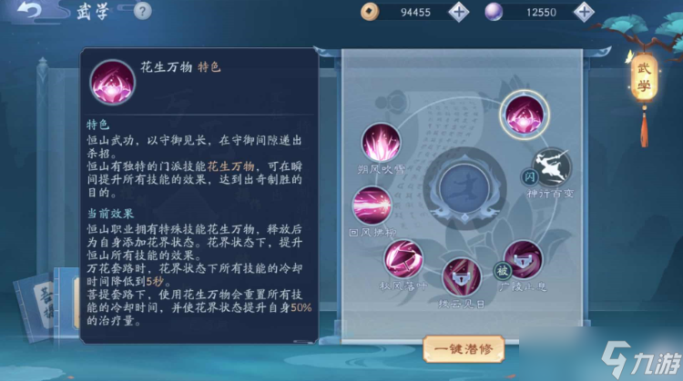 新笑傲江湖恒山pk用哪个绝学