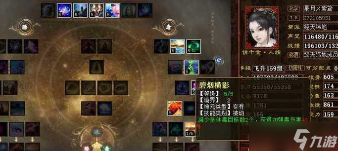 大话西游中神秘角色应该如何加点?