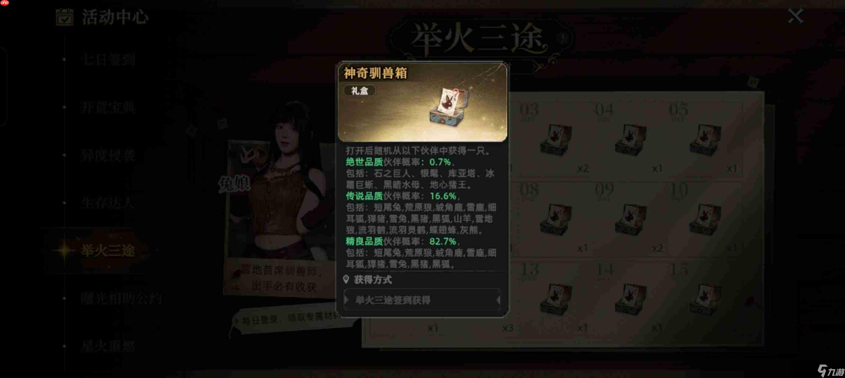 荒原曙光公测新手攻略极简版汇总