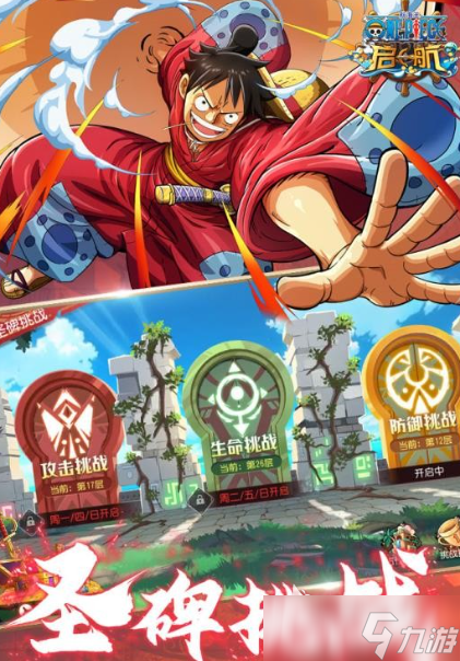 海贼王回合制卡牌游戏有哪些介绍2025 火爆的海贼王回合制卡牌游戏大全