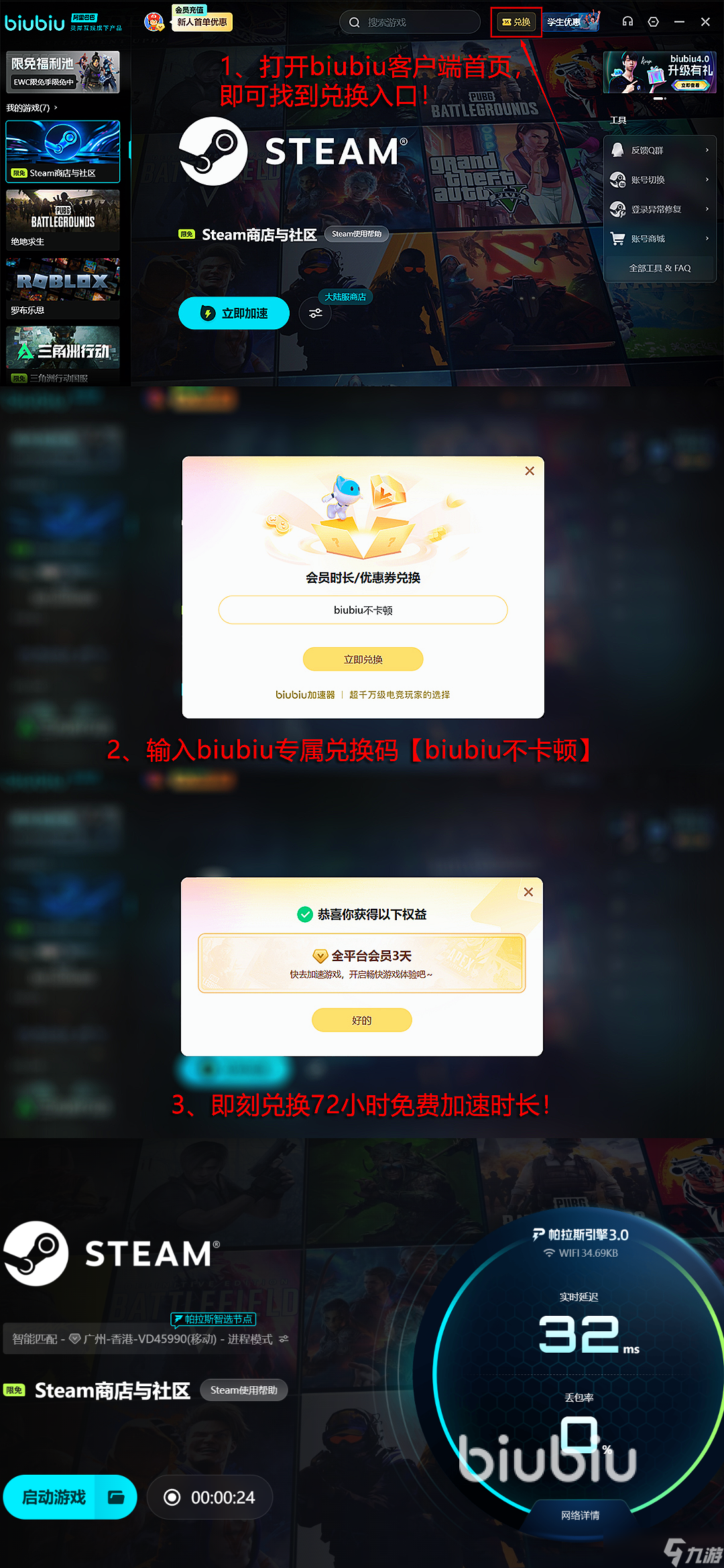 幻兽大农场放置好时光加速器哪个比较好 好用的加速器推荐